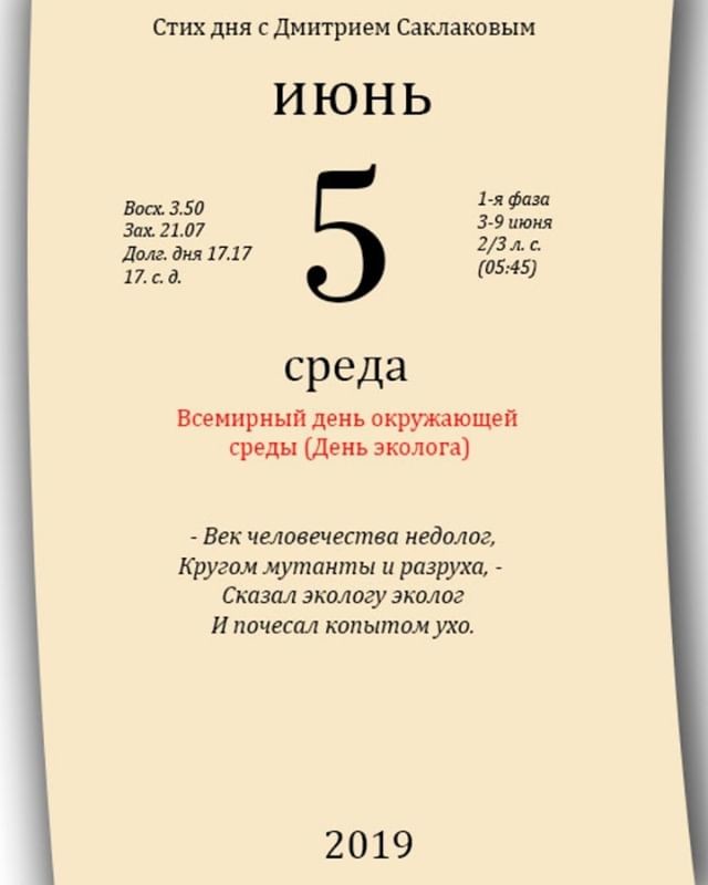день эколога.jpg