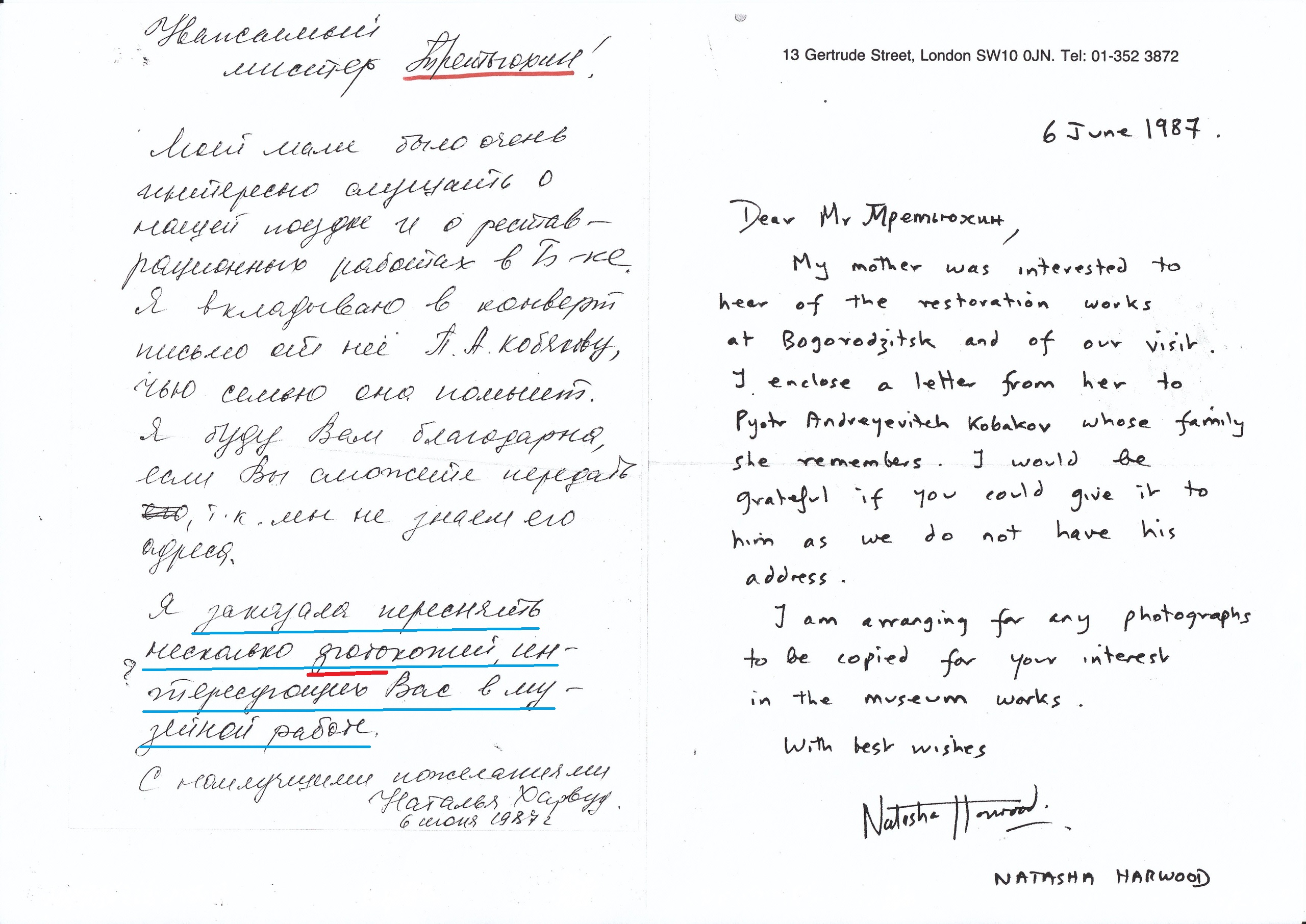 - 6 июня 1987 г..jpg