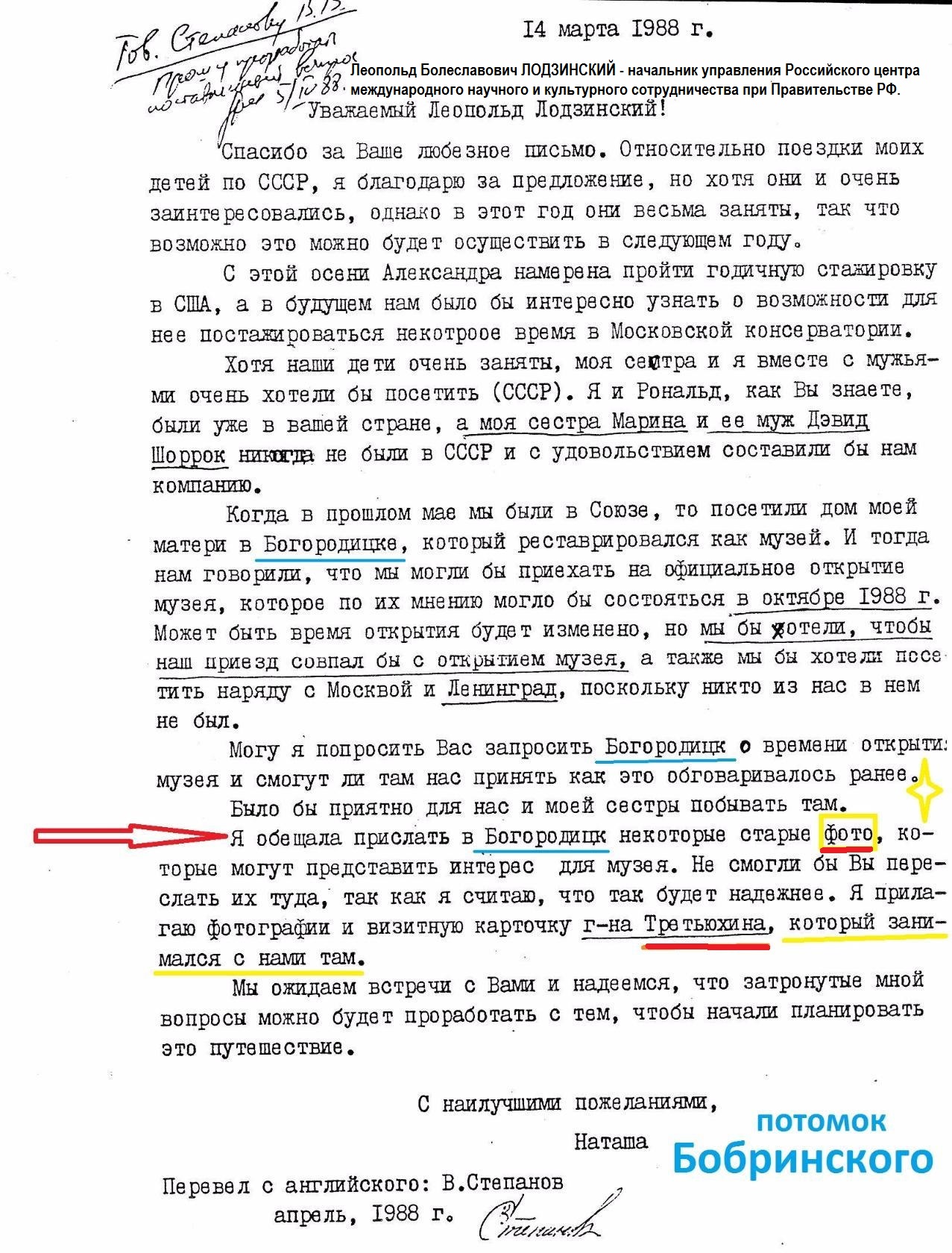 14 марта 1988 г..jpg