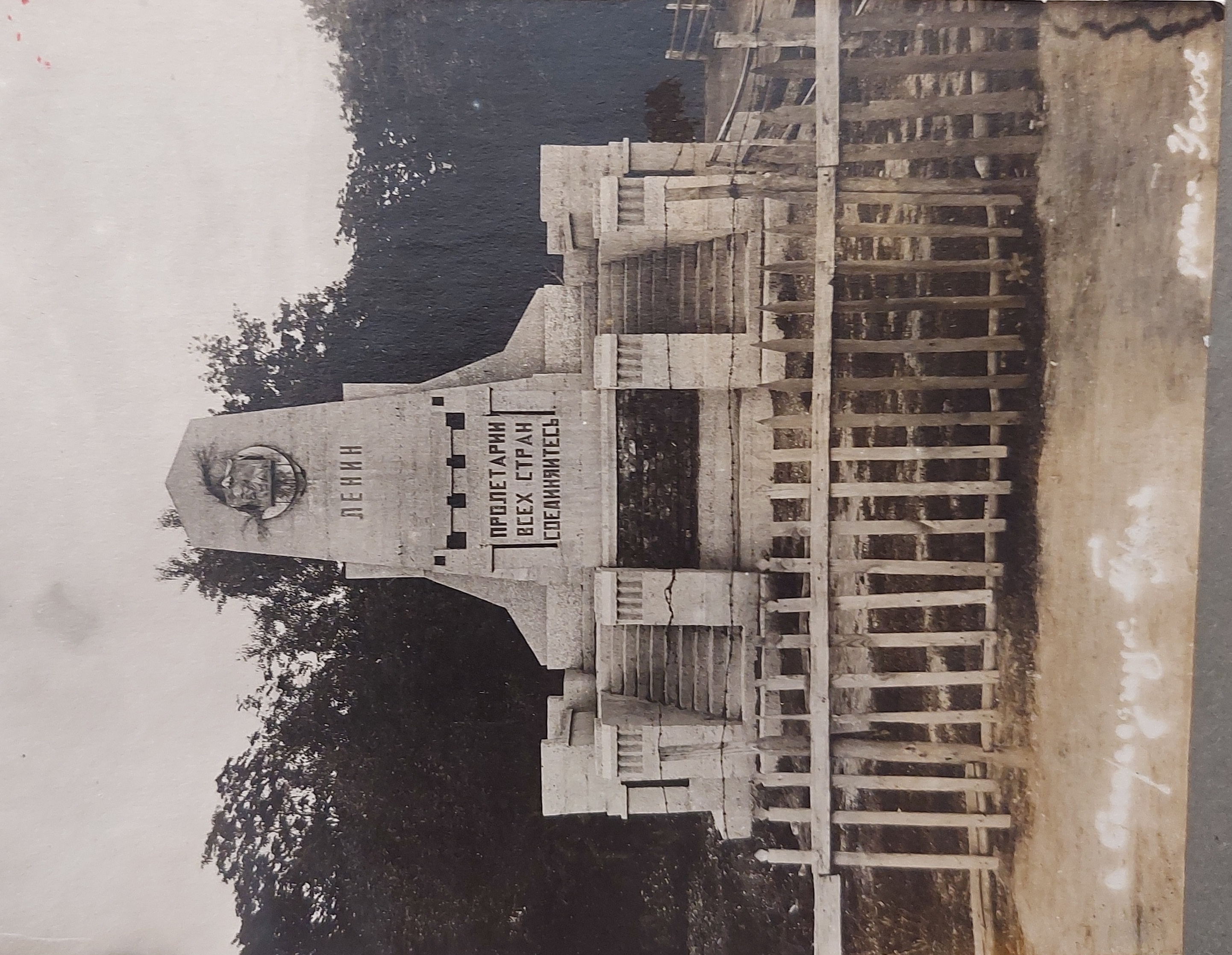 1924 г..jpg